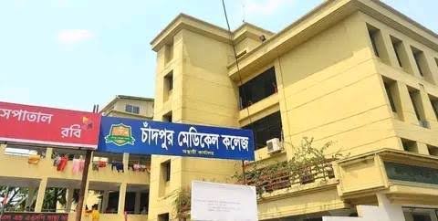 Chandpur Medical College Campus