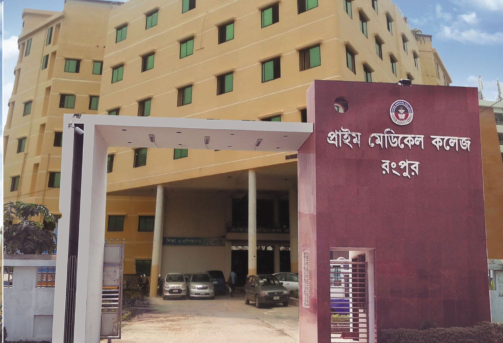 Prime Medical College Campus